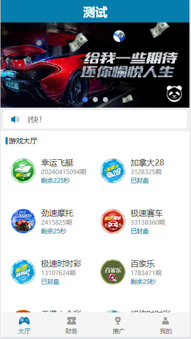 25彩种番摊飞鸟飞单H5源码/完整数据/带控制/机器人/预设开奖/后台开房