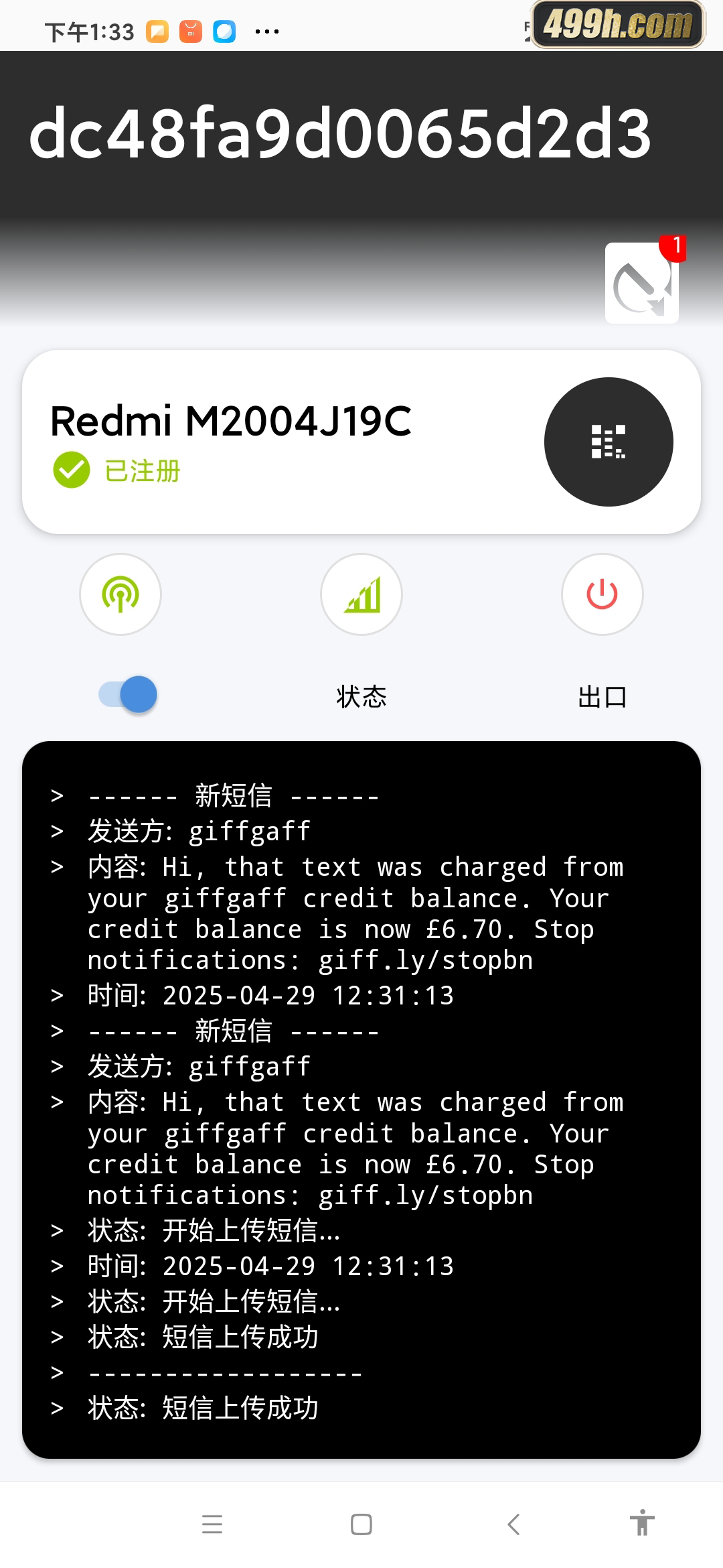 在线手机网关发信源码/短信群发系统/双向短信系统源码/国际短信群发系统