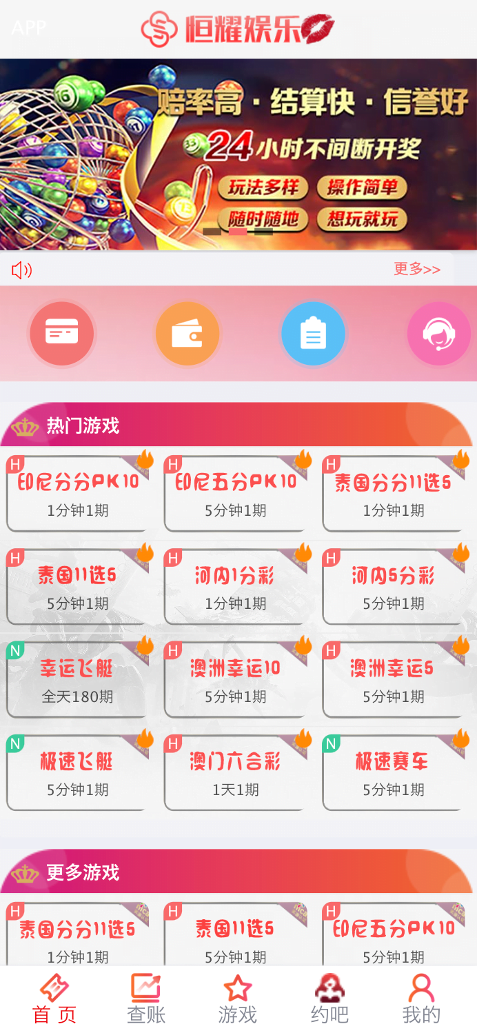 Linux版大富恒耀娱乐50多个彩种+所有功能都正常