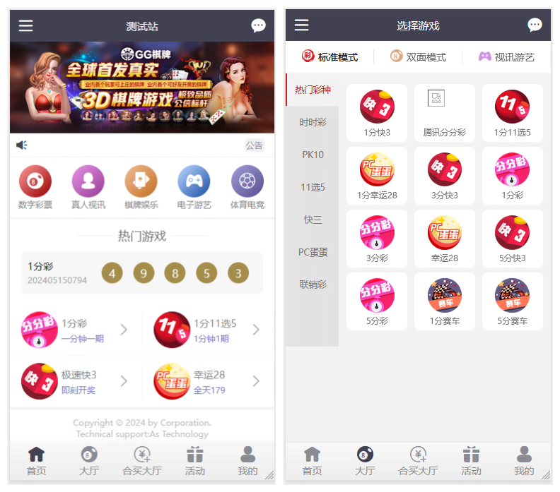 Linux大富二开/乐游cp源码/完美控杀/双玩法运营级BC源码