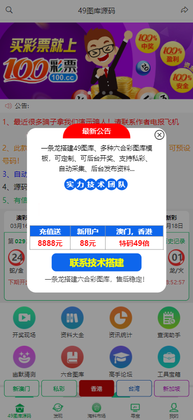 图库源码/论坛资料站//澳彩图库源码/香港彩