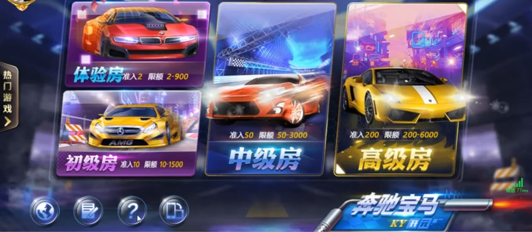 横板奔驰宝马游戏/奔驰宝马轮盘游戏源码/奔驰宝马电子游戏源码