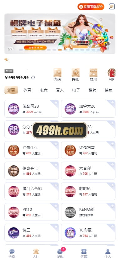 南宫C7娱乐源码/H5南宫C7新版ui源码/带控/带机器人/C7娱乐现金盘BC源码/运营版