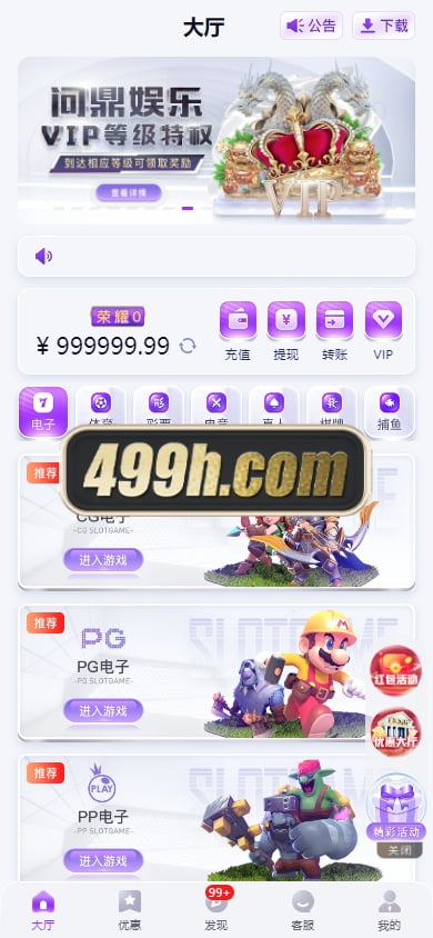 问鼎娱乐现金盘源码/南宫旗下问鼎娱乐新UI源码/问鼎娱乐PC28源码/H5问鼎新ui源码USDT充值