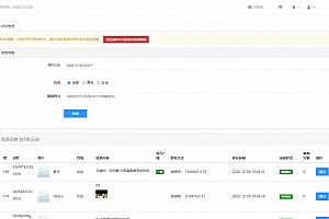 全新独立开发反诈查询系统源码
