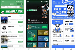 无人 无人自助系统微信小程序源码