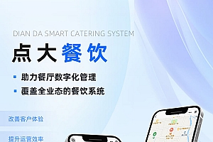 独立版：餐饮系统– v1.0.4 新增 桌台码一键下载