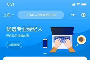 2025新版房产管理系统，支持小程序、H5、APP；包含房客、房东、经纪人三种身份 多端地图找房系统
