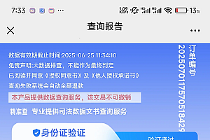 PHP精准查全国个人企业司法涉诉涉案背调查询全开源源码