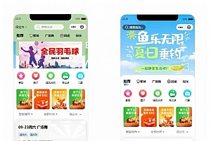 组局圈子报名小程序SAAS服务