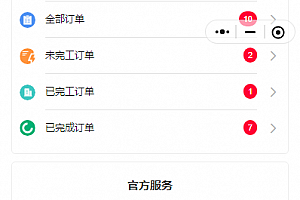 家电维修，家政上门，微信，支付宝小程序源码