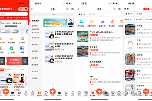家电维修，家政，跑腿，物流，接单派单接单小程序源码加APP
