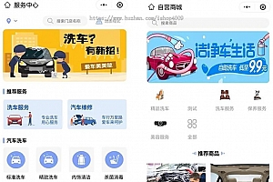 智慧养车汽车美容保养汽车服务小程序源码