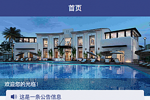 【最新版】民宿酒店预订系统+uniapp全开源