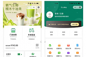 外卖点餐奶茶咖啡餐饮连锁独立版源码：小吃外卖配送、存酒代付、收银台、微信支付宝小程序开发