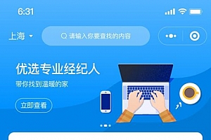 【最新版】房产系统源码+uniapp全开源（包更新）