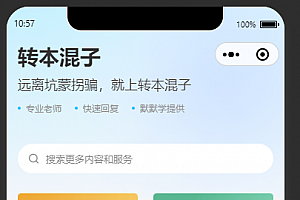 问答答题小程序教育咨询投票小程序志愿填报咨询数学问答资料填报问答小程序