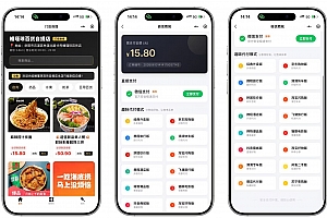 小程序代付系统小程序 十六 合一代付小程序源码