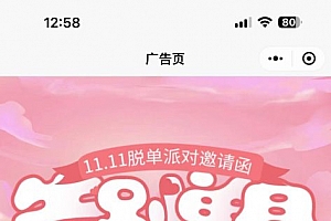 （运营版）同城交友搭子陪玩社群系统源码