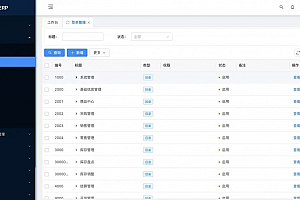 适用中小企业完全开源、永久免费的进销存ERP管理源码