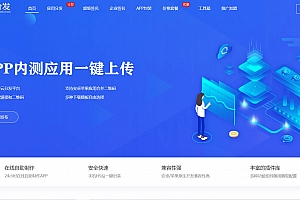 全开源仿第八区H5APP封装打包分发系统源码