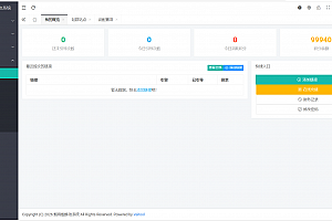 Thinkphp站群蜘蛛池SaaS系统YanyvSEO含多用户/积分/六大引擎计费/易支付对接