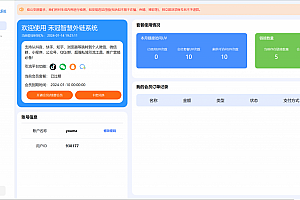 【独立版】智慧外链引流系统，支持微信、抖音等平台跳转到微信小程序