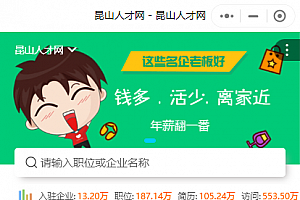 人才网招聘网程序人才招聘系统/招聘APP/H5/求职招聘兼职/招聘企业职位求职招聘小程序