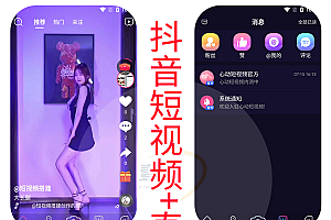 2024年短视频源码短视频商城app源码直播短视频平台，仿抖音类主播带货商城交易管理
