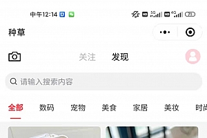 likeshop多商户saas无限开独立版带uniapp前段thinkphp框架后端（含种草社区等新插件）