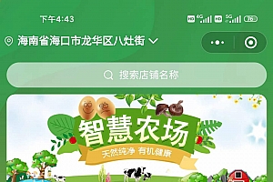 智慧农业共享农场菜园|龙兵农场最新开源版刚打包的，前端uniapp