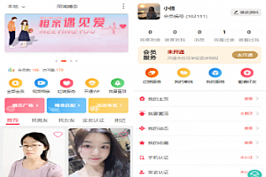 相亲交友小程序/婚恋相亲同城交友/婚恋红娘源码系统/多风格/带红娘/H5/小程序