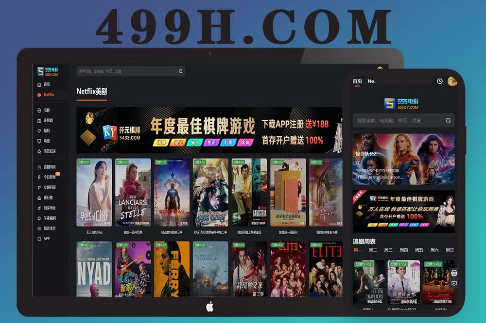 555电影网整站源码带1TB数据/苹果CMS系统源码/在线视频网站源码/Netflix连续剧系统源码