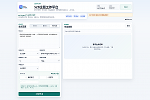 AI图片生成与修复、视频生成平台源码GPT大模型生图网站支付宝微信支付后台管理