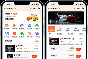 运营级多门店洗车贴膜汽车在线核销保养服务系统洗车预约洗车系统消费分佣扫码核销系统