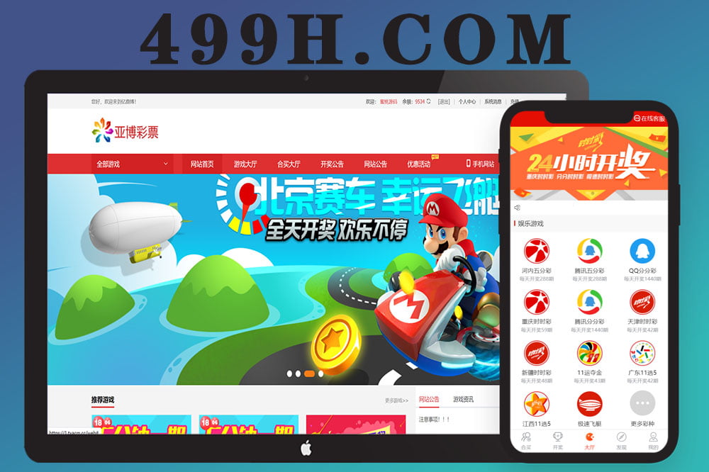 最新酷睿合买系统源码/仿大发娱乐酷睿vue/自动合买发单机器人+追号/完整代理推广