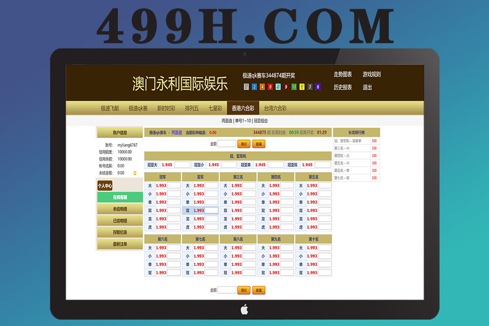 运营版信誉盘系统//七星彩/现金盘口源码