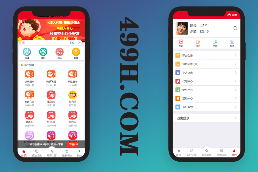 大富系统源码/幸运快三源码/排列三/排列五/急速3D/管理系统源码/采集正常/无限代模式
