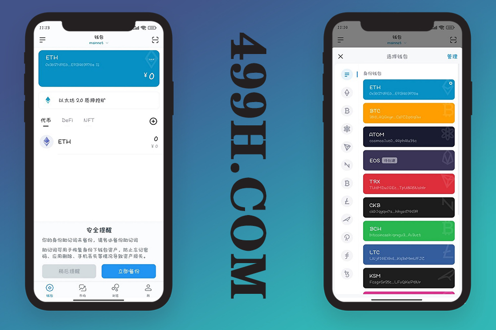高仿imtoken钱包源码,im假钱包源码,,获取私钥,假钱包系统