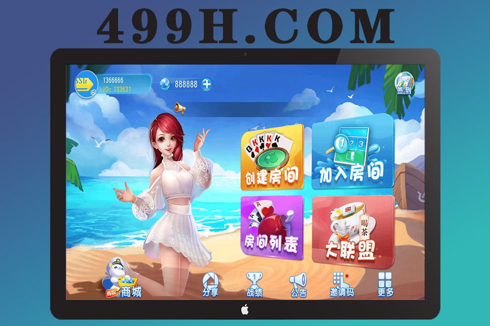 房卡源码大联盟/十三水源码//牛牛/舞林争霸/德州扑克源码/跑得快房卡组件