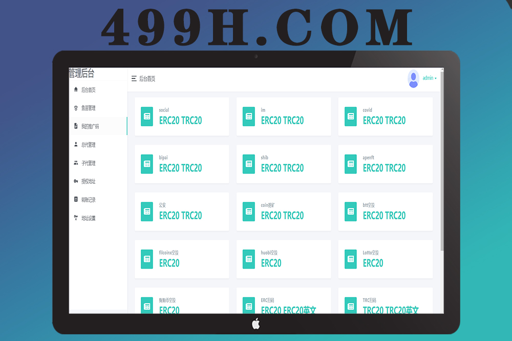 新版系统源码,火利宝,空投授权,sdt,扫码转账授权,USDT空投,秒U系统源码