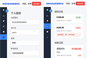 王者荣耀/三角洲/和平精英电竞护航游戏俱乐部约玩代练录单报单派单打手接单管理系统
