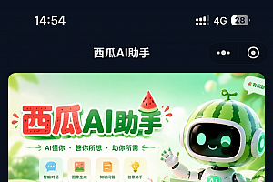 AI创作小程序源码，文生图，图生图，可对接任何图像AI模型