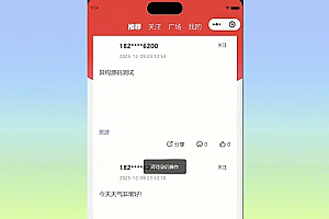 2026全开源知识付费小程序源码 在线教育app直播小程序