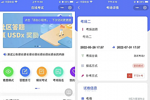在线考试题库答题刷题H5小程序 职业企业培训教育网校驾考学习系统源码