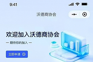 fastadmin沃德商协会管理系统源码 FastAdmin+ThinkPHP+Uniapp