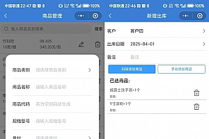 仓库物资出库入库商品信息审核库存查询统计图表条码扫描管理系统