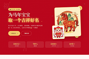 马年宝宝起名网站源码，php源码全自动运营好项目