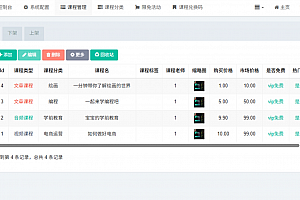线上线下知识付费小程序源码全面上线!支持课程销售、会员管理、直播互动等多种功能码