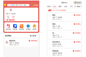 去授权2026全新「悬赏任务发布平台源码」拉新地推系统源码发布
